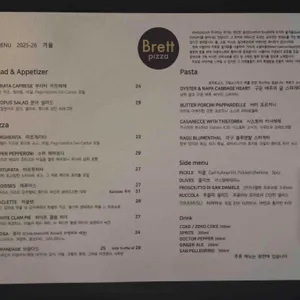 브렛피자 리뷰 사진