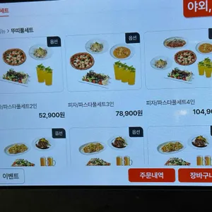 뚜띠쿠치나 리뷰 사진