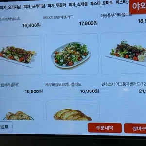 뚜띠쿠치나 리뷰 사진
