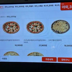 뚜띠쿠치나 리뷰 사진