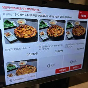 을옥닭갈비 리뷰 사진