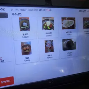 해주냉면 리뷰 사진