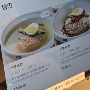 서령 리뷰 사진