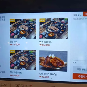 인생식당 리뷰 사진