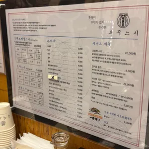 후꾸스시 리뷰 사진