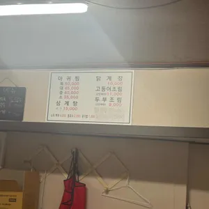 송정아귀찜 리뷰 사진