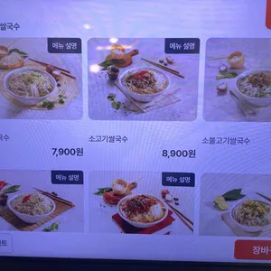 강남쌀국수 리뷰 사진