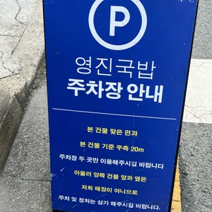 영진돼지국밥 리뷰 사진