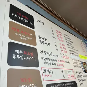 봉포감자탕. 뼈찜 리뷰 사진