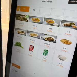 헬로베트남쌀국수 리뷰 사진