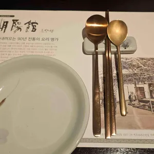 조양관 대표 사진