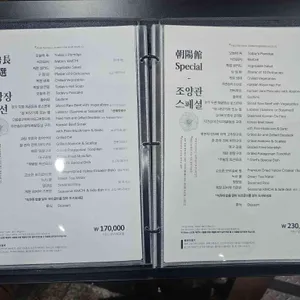 조양관 리뷰 사진