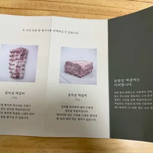 송헌집 리뷰 사진