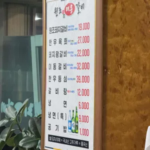 원조태릉갈비 리뷰 사진