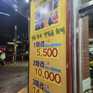한국통닭 리뷰 사진