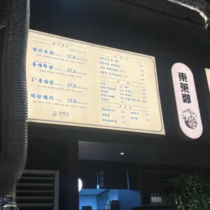 동래정백탄직화 리뷰 사진