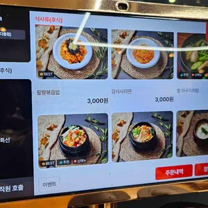 팔팔아구 리뷰 사진