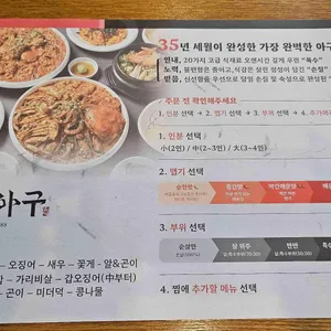팔팔아구 리뷰 사진