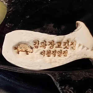 김과장고깃집 사진