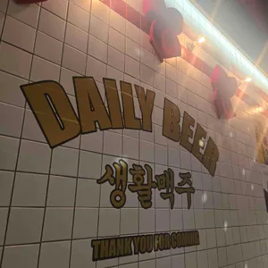 생활맥주 리뷰 사진