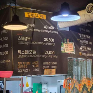 김과장고깃집 대표 사진