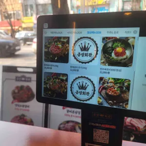 금성회관 리뷰 사진