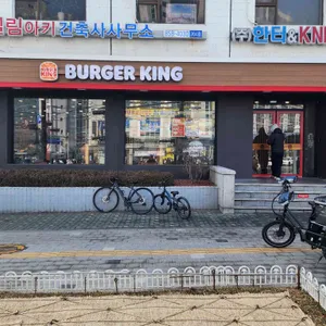 버거킹 사진