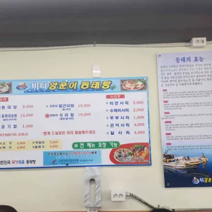 바다양푼이동태탕 리뷰 사진