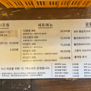 바른갈치 리뷰 사진