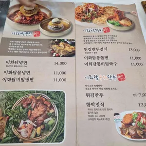 이화담 리뷰 사진