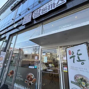 진심왕돈까스 사진 2