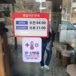 원조장작불곰탕 리뷰 사진