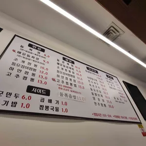 온돌짜장 리뷰 사진