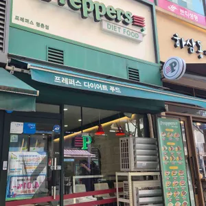 프레퍼스 다이어트 푸드 대표 사진