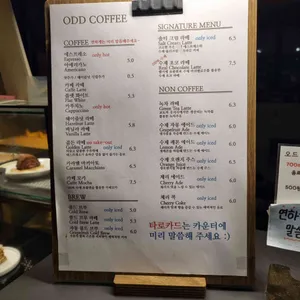 오드커피 리뷰 사진