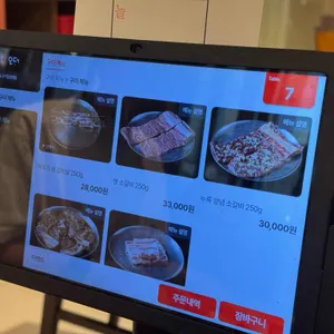 늘고기집 리뷰 사진