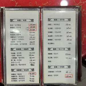 신흥반점 리뷰 사진