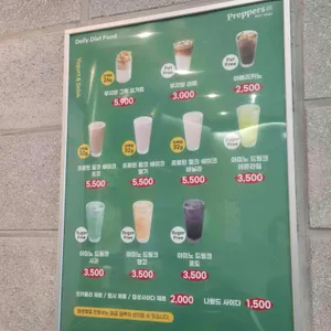 프레퍼스 다이어트 푸드 리뷰 사진
