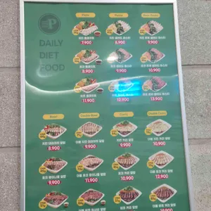 프레퍼스 다이어트 푸드 리뷰 사진