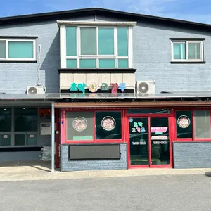 초막고갈두 사진 1