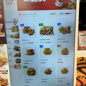 KFC 리뷰 사진