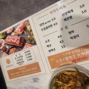 백년손님서서갈비 무한리필 리뷰 사진