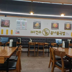 24시전주명가콩나물국밥 대표 사진