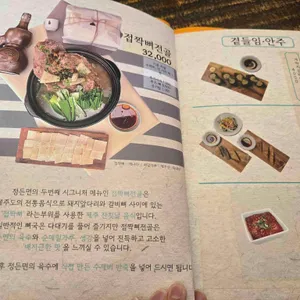 정든면 리뷰 사진