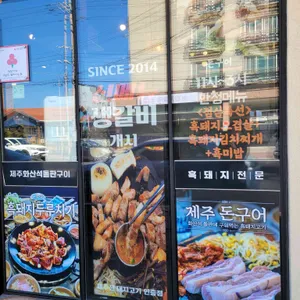 돈구어 리뷰 사진