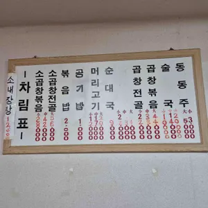 대성순대 리뷰 사진