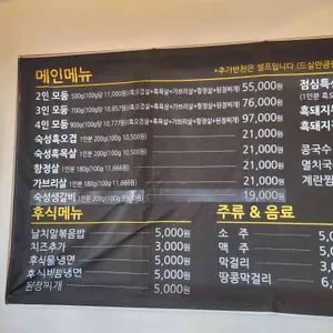 돈구어 리뷰 사진