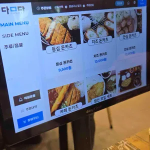 돈코모 리뷰 사진