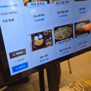 돈코모 리뷰 사진