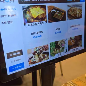 돈코모 리뷰 사진